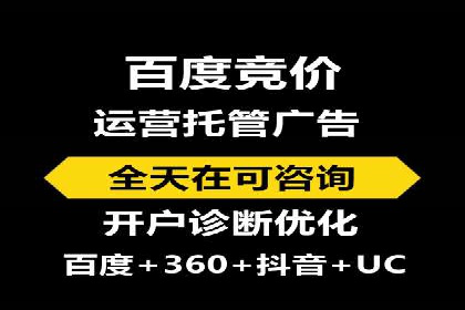 百度竞价代运营实战：从失败到成功的转变之路